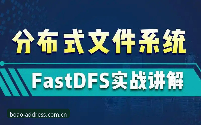 博奥体育使用教程详解：从注册到实战的完整指南