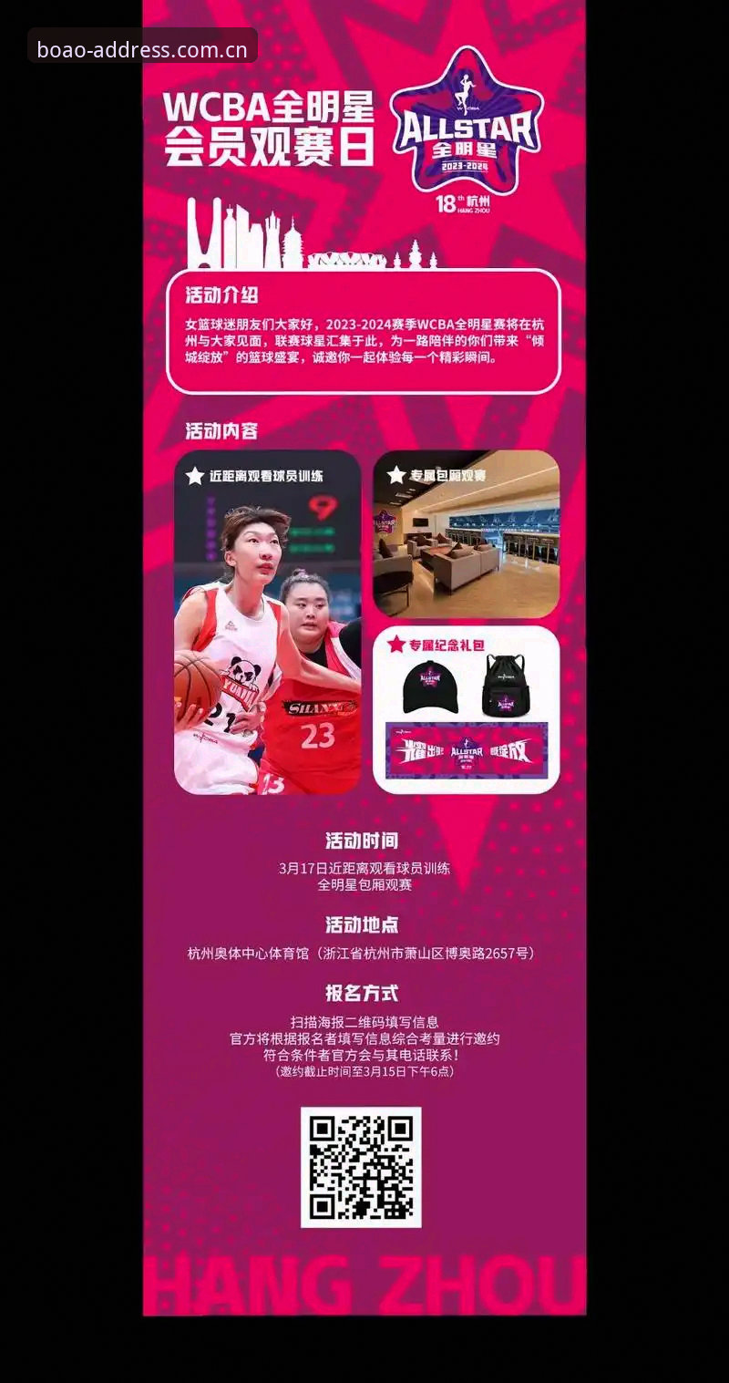 博奥体育最新版APP实用指南：从下载到注册的完整操作手册