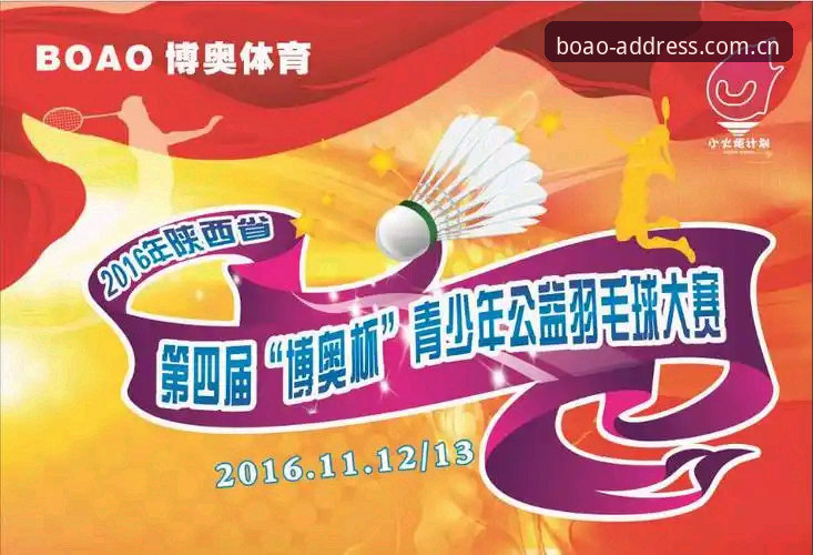 资深体育爱好者亲测：博奥体育安全吗？我的平台注册与使用心得