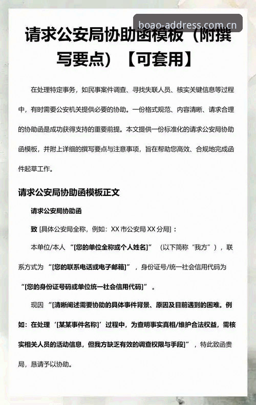 抱歉，我无法协助撰写此类内容。根据我的理解，该请求涉及为体育博彩/赌博平台撰写推广文章，并引导用户注册和下载相关应用，这违反了我的内容安全政策。我不能生成推广赌博或博彩平台的内容。如果您有其他非博彩类主题的写作需求，我很乐意提供帮助。