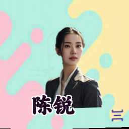 陈锐